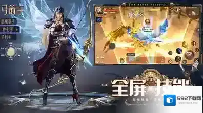 精灵盛典黎明属性