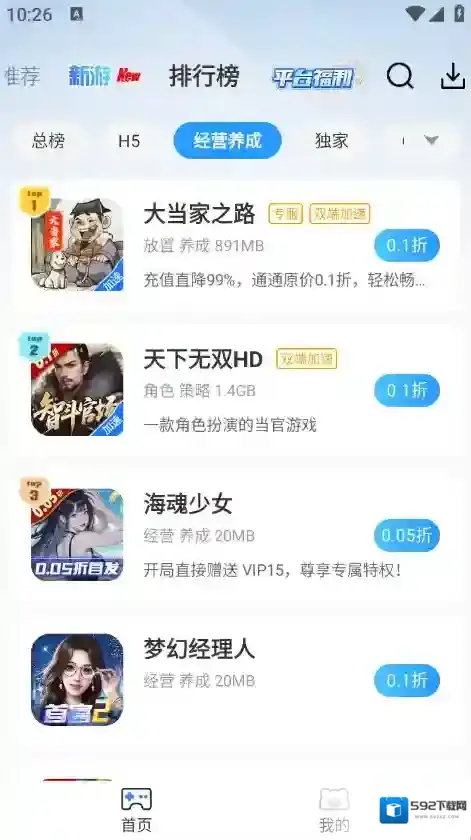 快折游盒搜索游戏