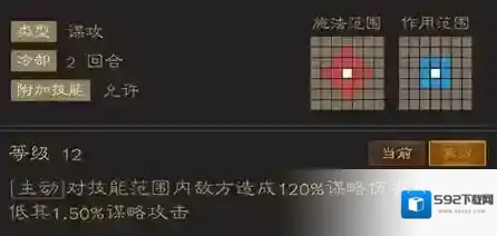 三国志战棋天下经典