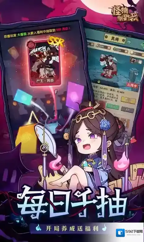 怪物别戳我怪物