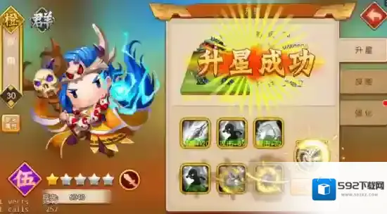 三国大领主武将