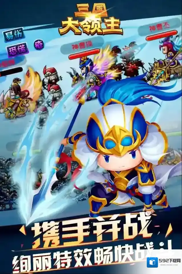 三国大领主商队