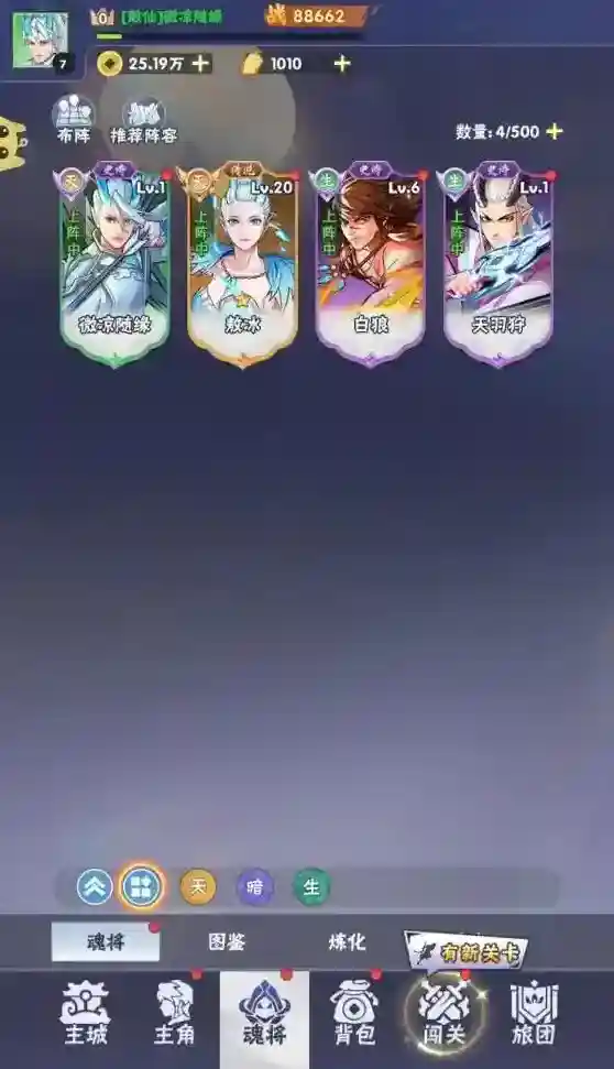 龙神万相神战H5天羽织