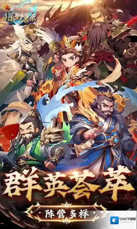 小小幻兽录卡牌