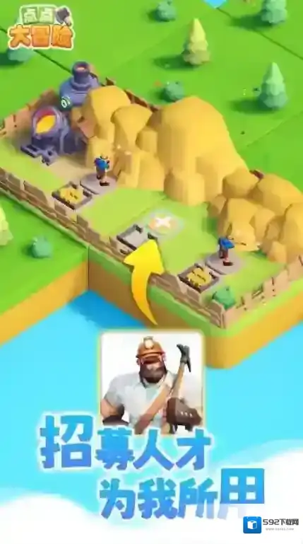 点点大冒险探索