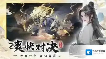 浮生梦山海阵容