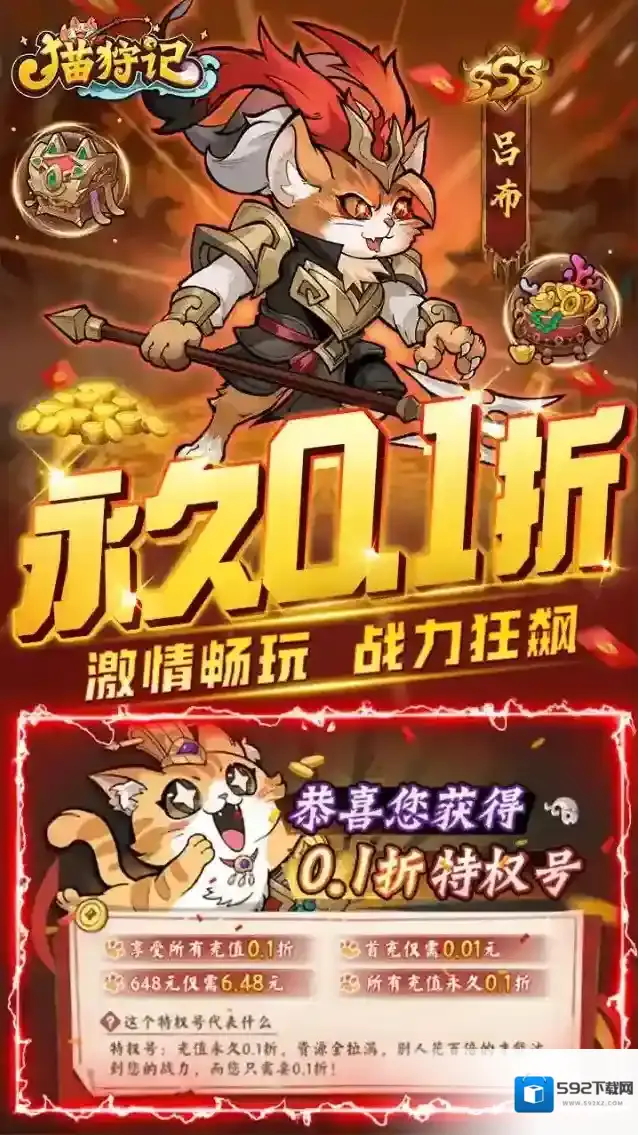 猫狩纪武将