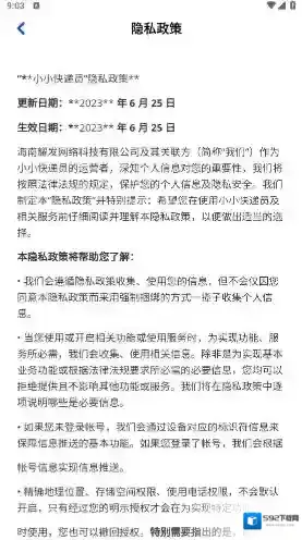 小小快递员奖励