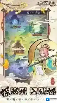 逍遥九重天属性