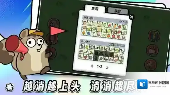 连连看达人全民消一消消除