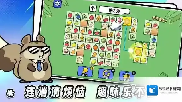 连连看达人全民消一消玩家