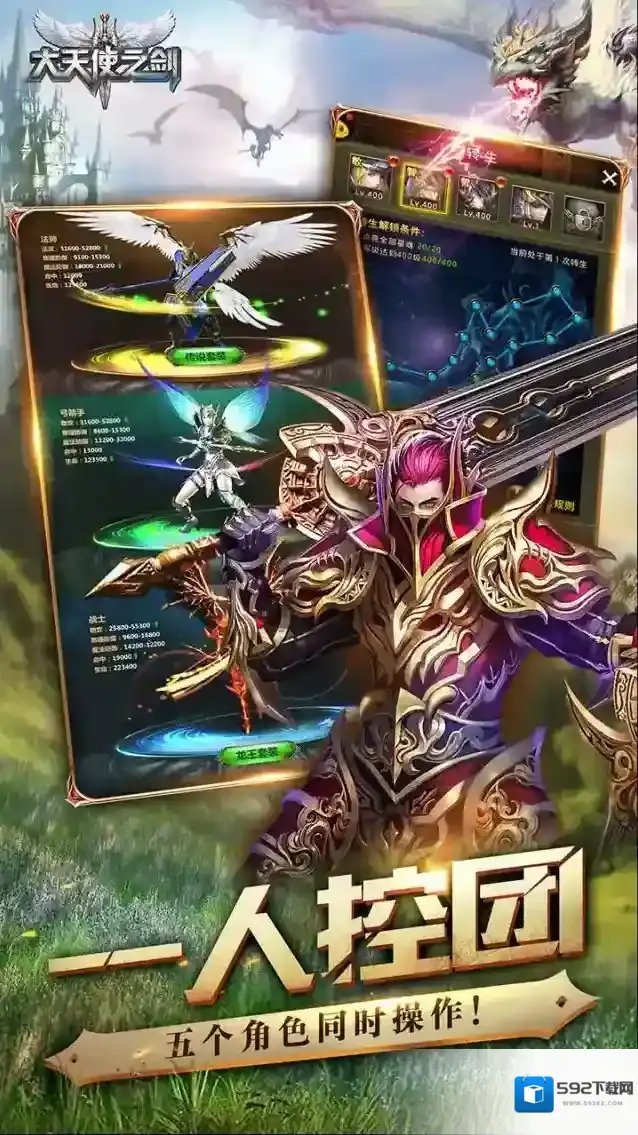 大天使之剑增加