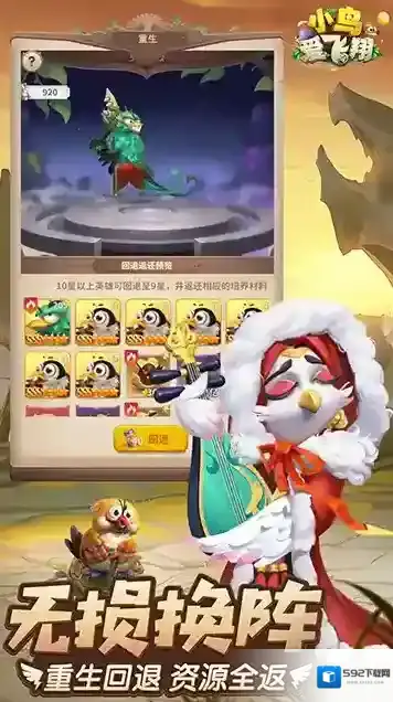 小鸟爱飞翔鸟类