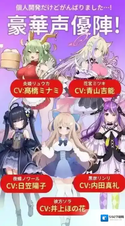 虚拟主播模拟器日服主播模拟器