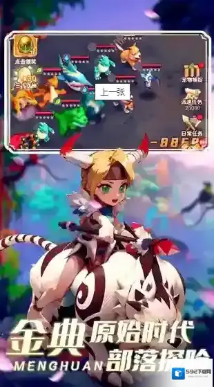 梦幻石器OL体验