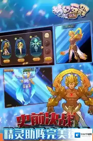 梦幻石器OL尼斯