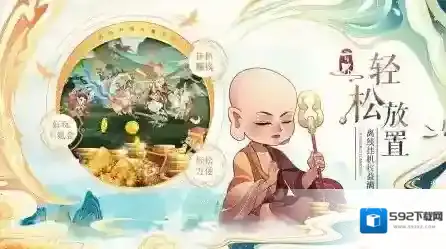 六界召唤师游戏
