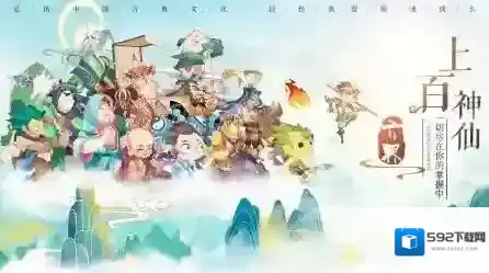 六界召唤师融合