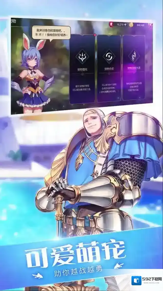 守护者大陆挑战