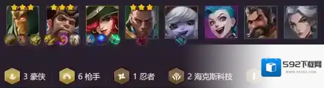 金铲铲之战枪手