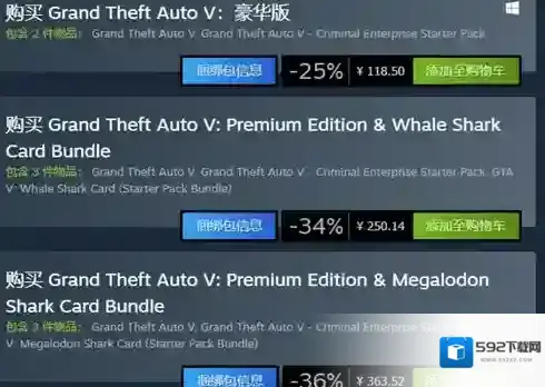 侠盗猎车手搜索