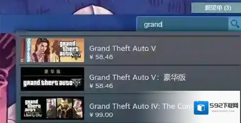 侠盗猎车手5steam叫什么-Ggta5名字及价格一览