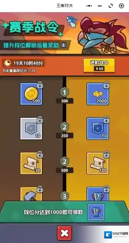 王者对决小游戏奖励