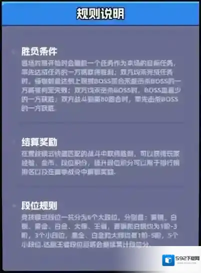王者对决小游戏战令