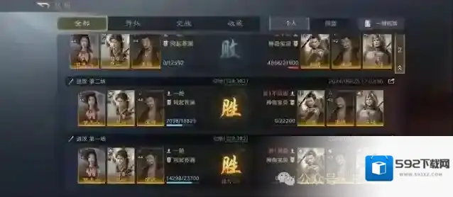 三国谋定天下赵云