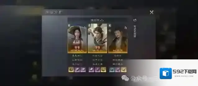 三国谋定天下S3赵云甘夫人阵容推荐