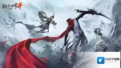 剑侠世界4：无限玩家