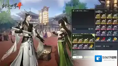 剑侠世界4：无限剑侠世界