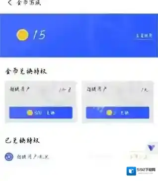 光速虚拟机特权