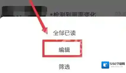 萤石云视频删除历史