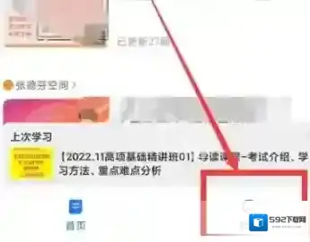 小鹅通页面