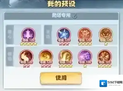 主宰世界爬塔攻略技巧大全