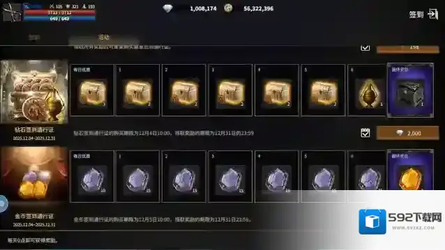 领主契约开始时间