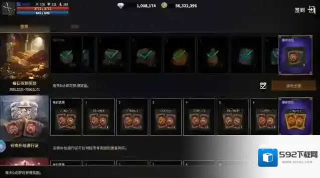 领主契约参加活动