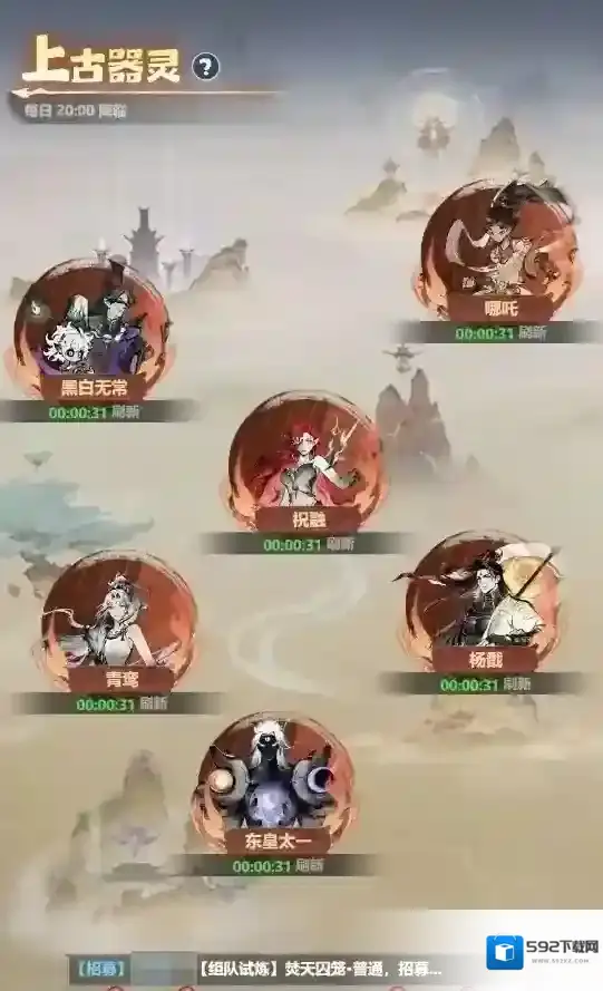 主宰世界小游戏真灵