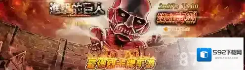 进击的巨人手游卡牌升级方法说明