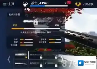 现代战争5消音器获得使用方法说明