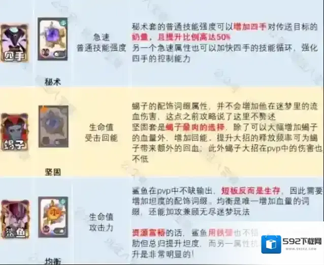 剑与远征启程蛮血