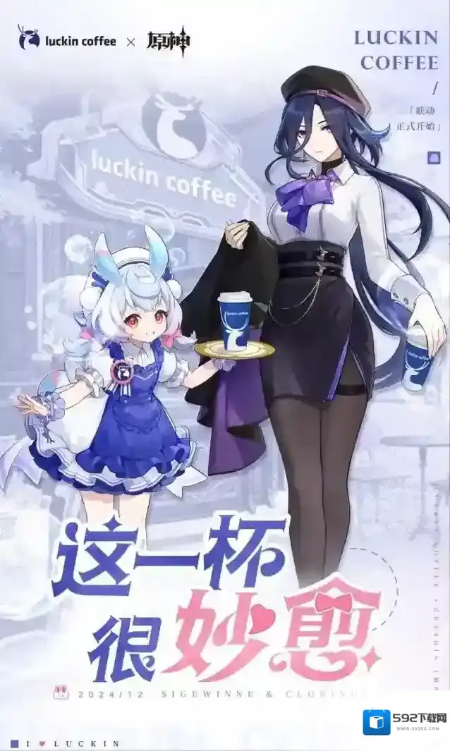 原神瑞幸联名有哪些门店