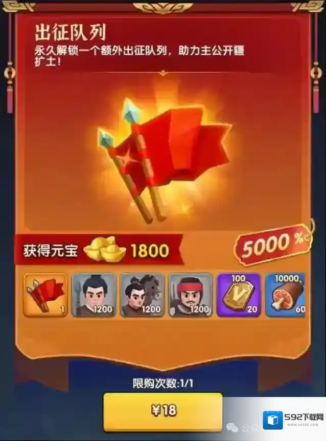 三国冰河时代小游戏性价比