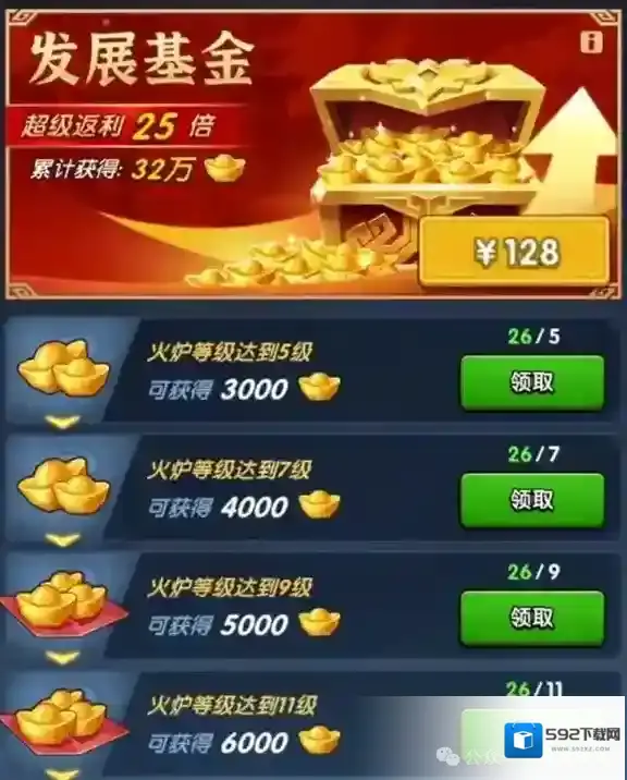 三国冰河时代小游戏加速