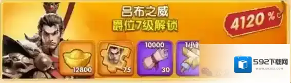 三国冰河时代小游戏战令