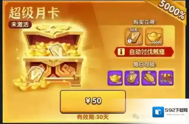 三国冰河时代小游戏碎片