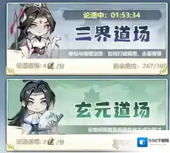 主宰世界小游戏论道