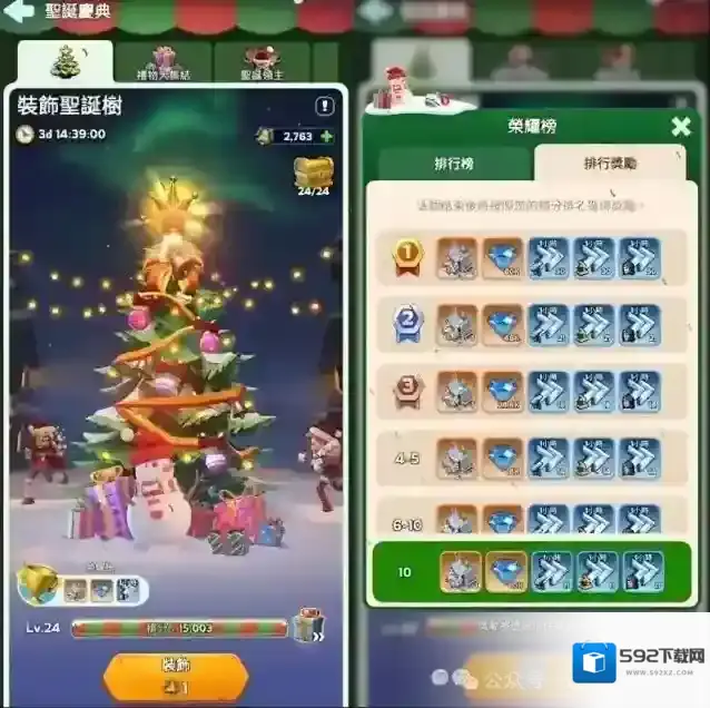 无尽冬日2024圣诞节活动玩法攻略大全