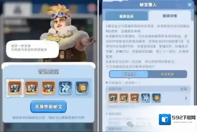 无尽冬日秘宝猎人活动攻略详解